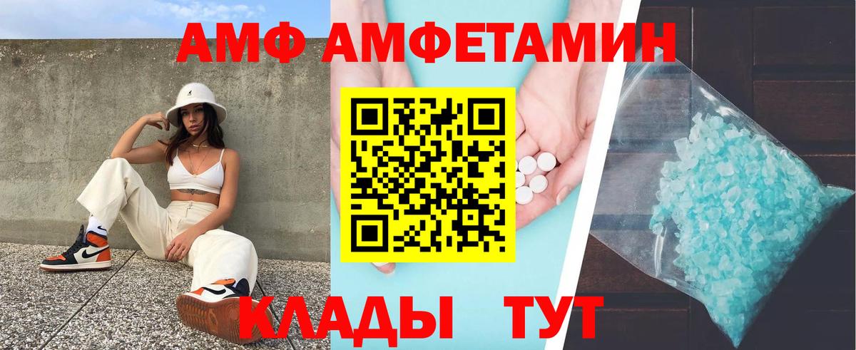 Amphetamine Premium Пушкино