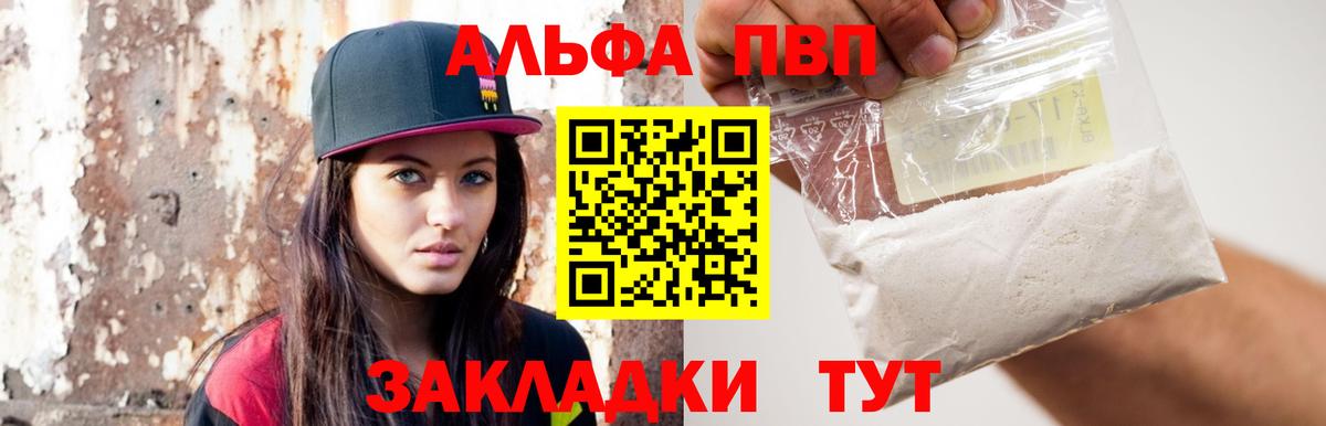 Alfa_PVP Соль  А ПВП СК  Alpha PVP  Пушкино  А ПВП СК  Вход с VPN 