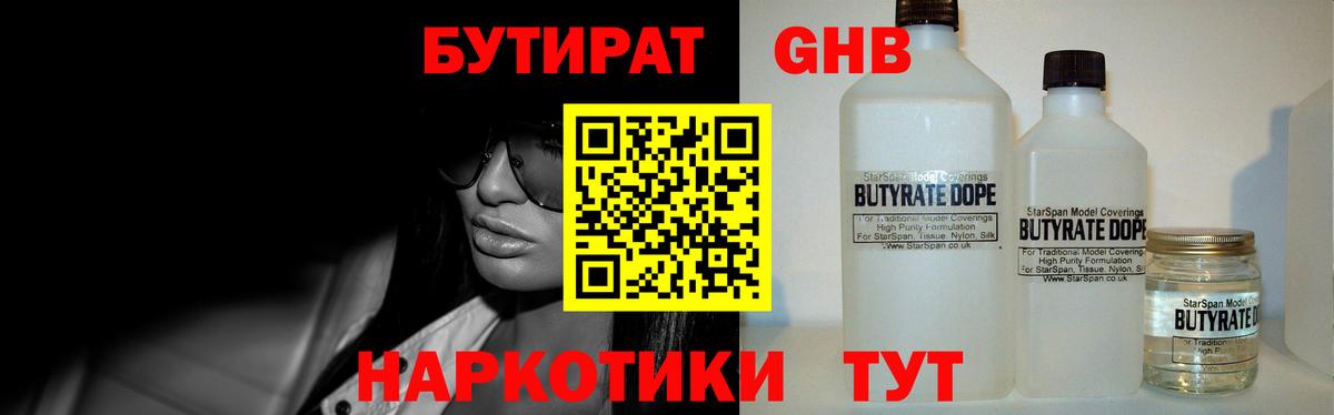 Пушкино  БУТИРАТ вода  Вход с VPN 