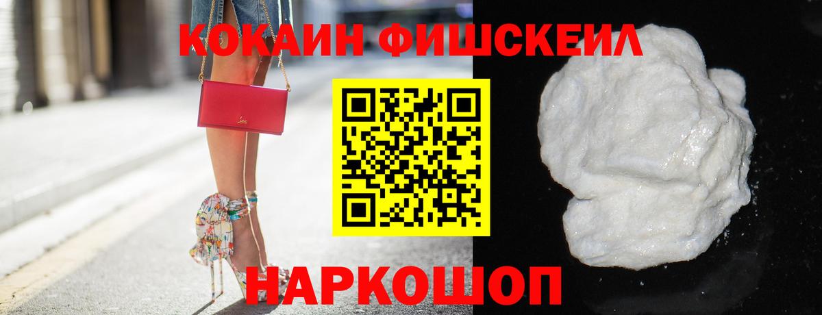 КОКАИН VHQ Пушкино