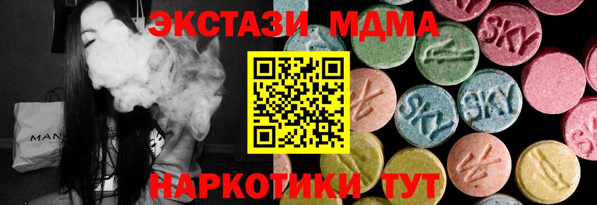 Пушкино  Экстази 280мг  Вход с VPN  Ecstasy  Экстази 300 mg 