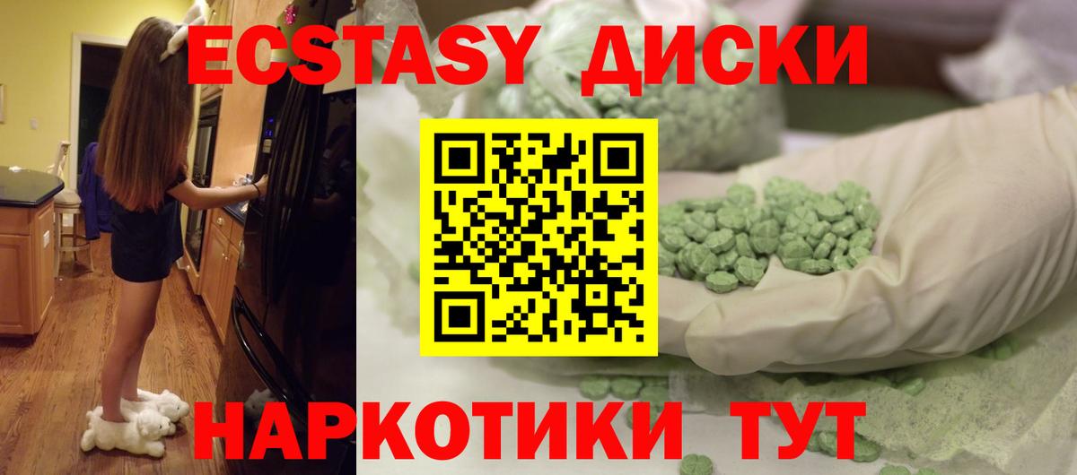 Экстази Cube Пушкино