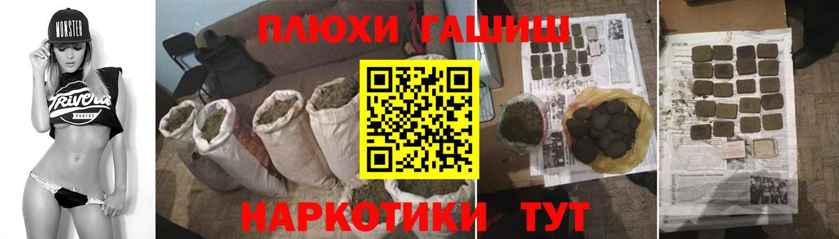 Гашиш Cannabis Пушкино