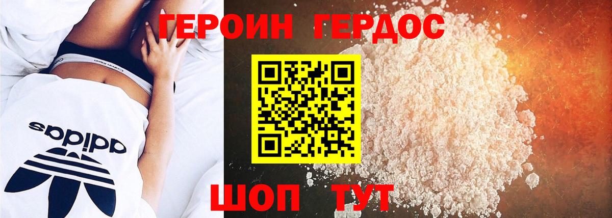 Пушкино  Героин  Вход с VPN  ГЕРОИН VHQ 