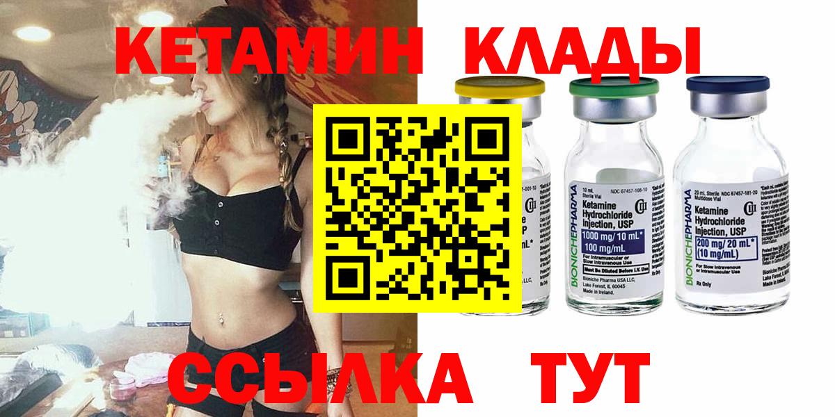 КЕТАМИН VHQ  КЕТАМИН VHQ  Вход с VPN  Пушкино 