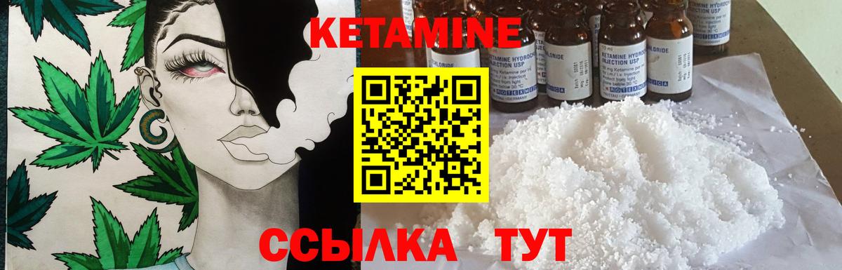 КЕТАМИН VHQ Пушкино