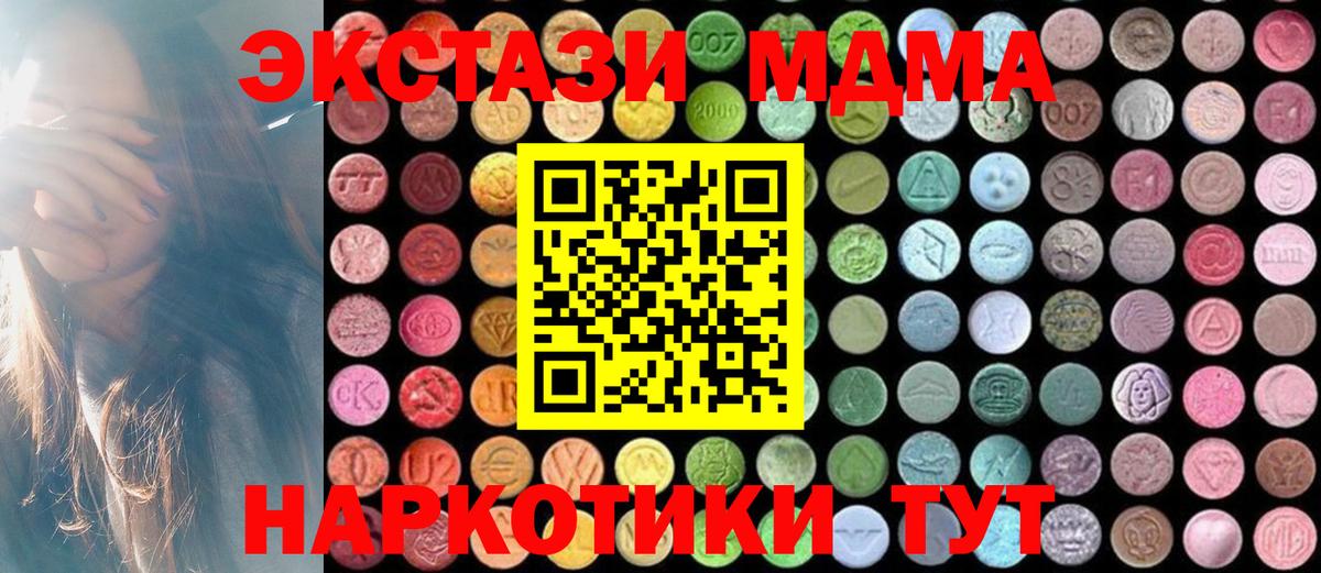 МДМА Molly  Вход с VPN  Пушкино 