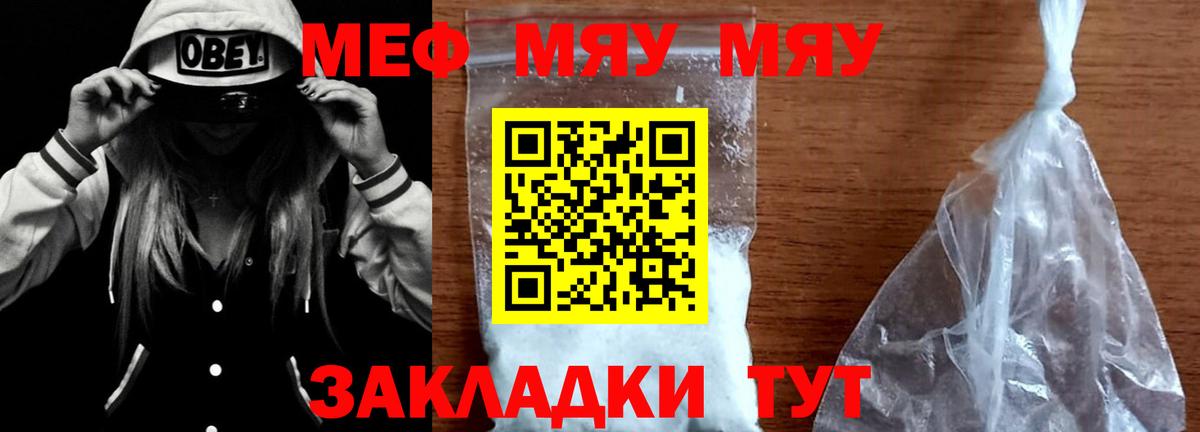 Пушкино  Меф VHQ  МЯУ-МЯУ мука  Мефедрон  Вход с VPN 