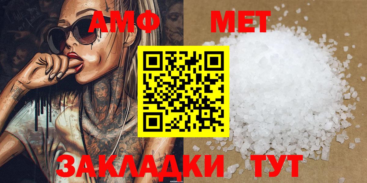 МЕТАМФЕТАМИН Декстрометамфетамин 99.9%  МЕТАМФЕТАМИН Декстрометамфетамин 99.9%  Вход с VPN  Первитин  Пушкино 
