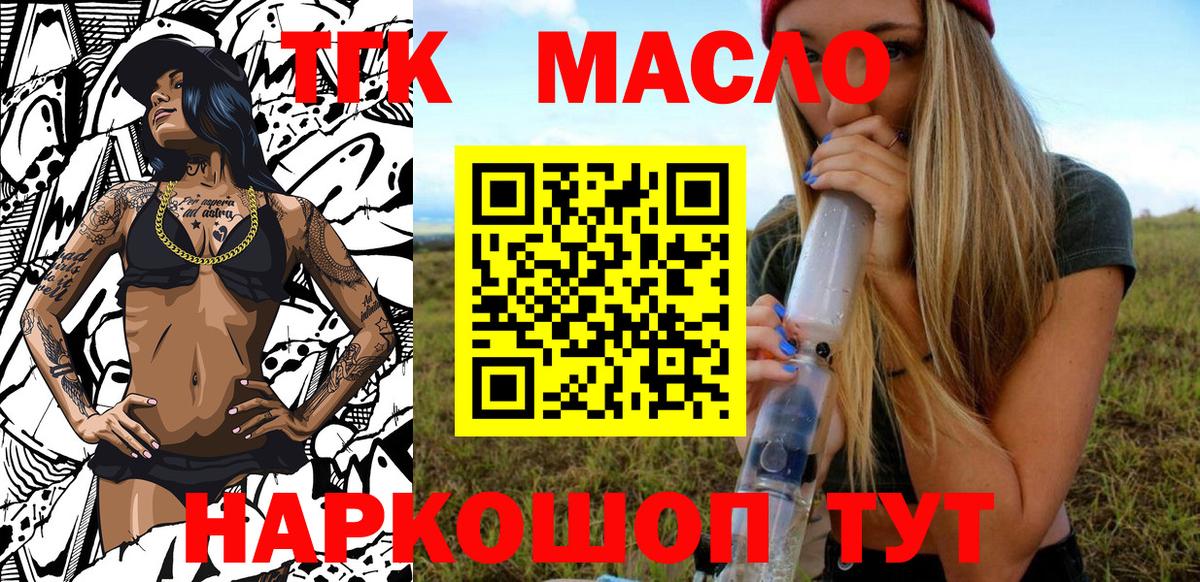 ТГК вейп с тгк  Вход с VPN  Пушкино 