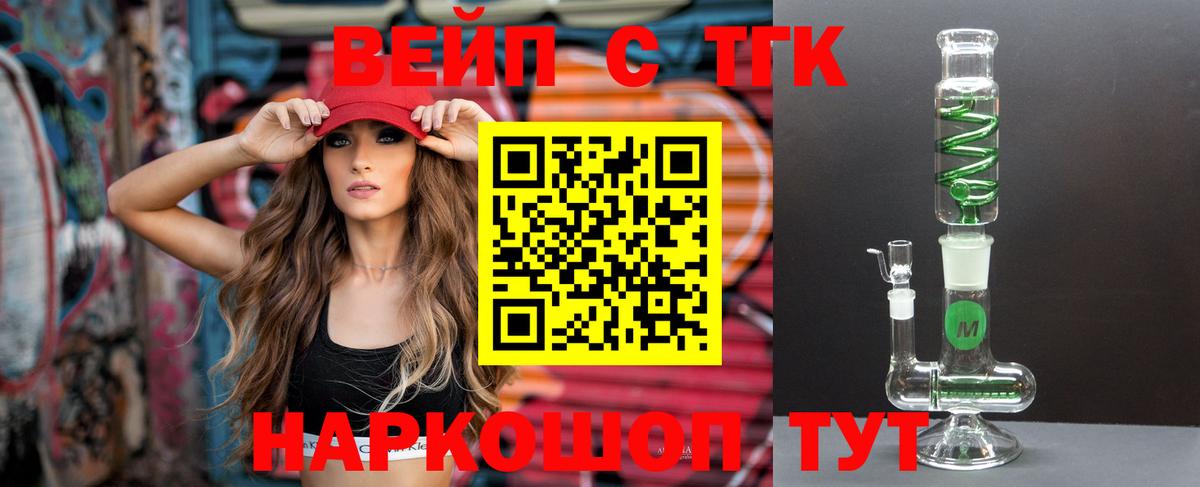 Дистиллят ТГК Wax Пушкино