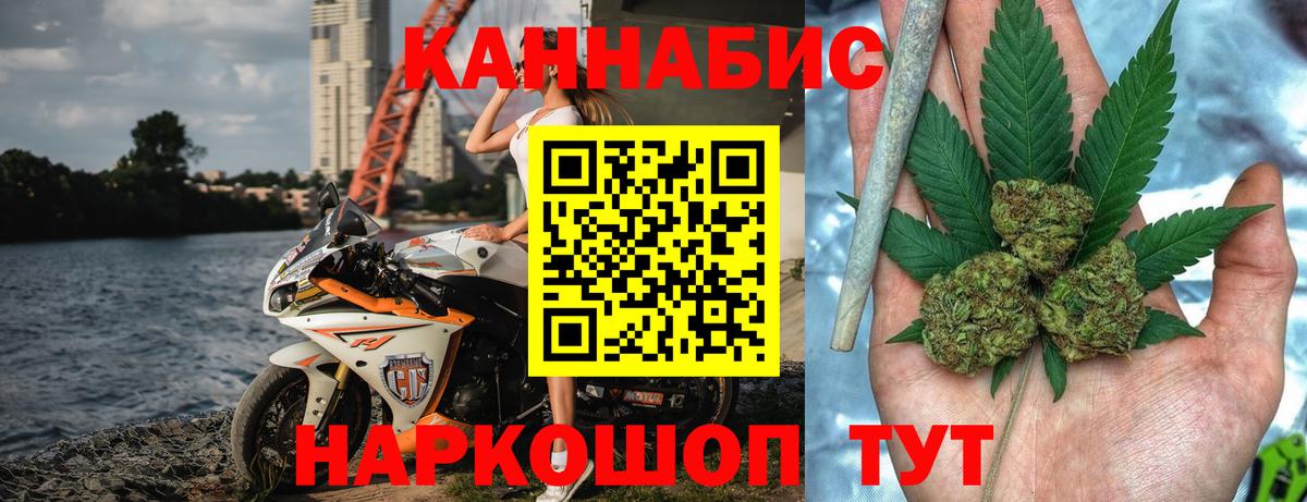 Марихуана Ganja  Вход с VPN  Шишки марихуана AK-47  Пушкино  Канабис индика 